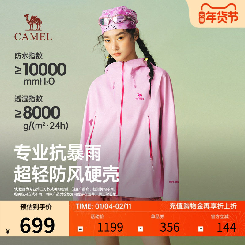 骆驼女装硬壳冲锋衣外套2026情侣新款户外徒步透气夹克登山外套男