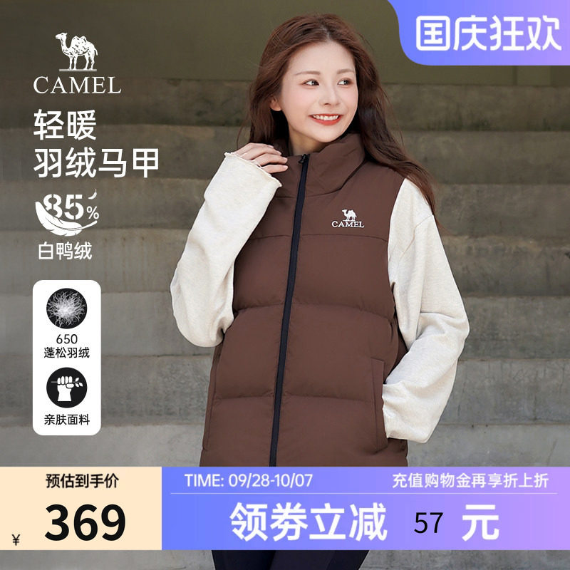 骆驼羽绒马甲轻薄休闲