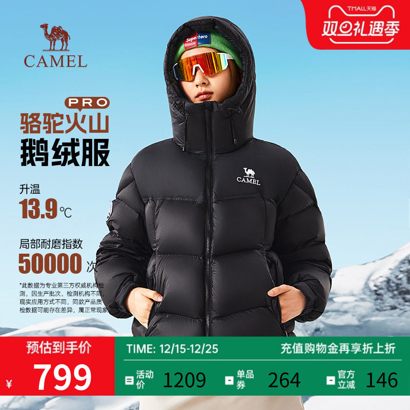 骆驼火山鹅绒羽绒服保暖