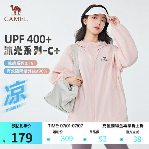 骆驼沐光C+UPF400+凉感防晒服