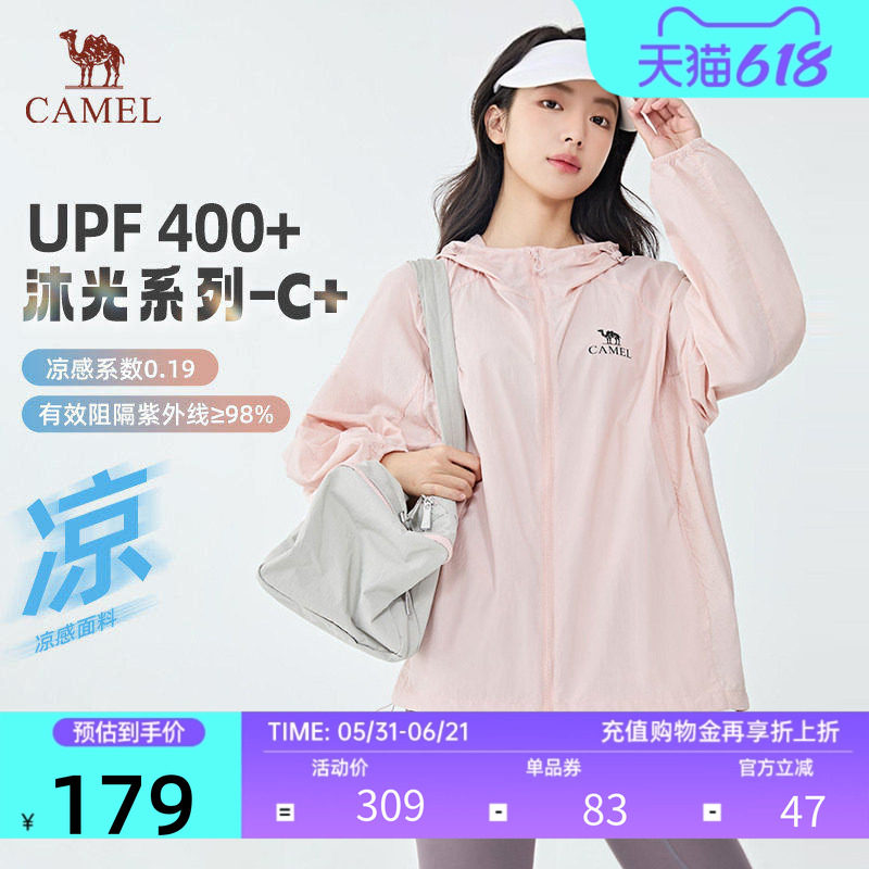 骆驼沐光C+UPF400+凉感防晒服
