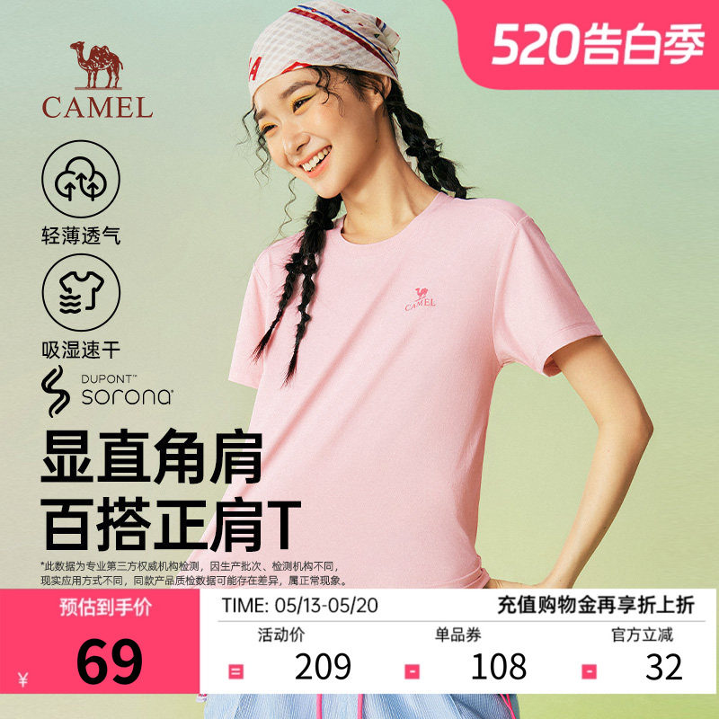 骆驼女装显瘦正肩T恤轻薄透气速干2026春夏新款百搭圆领短袖