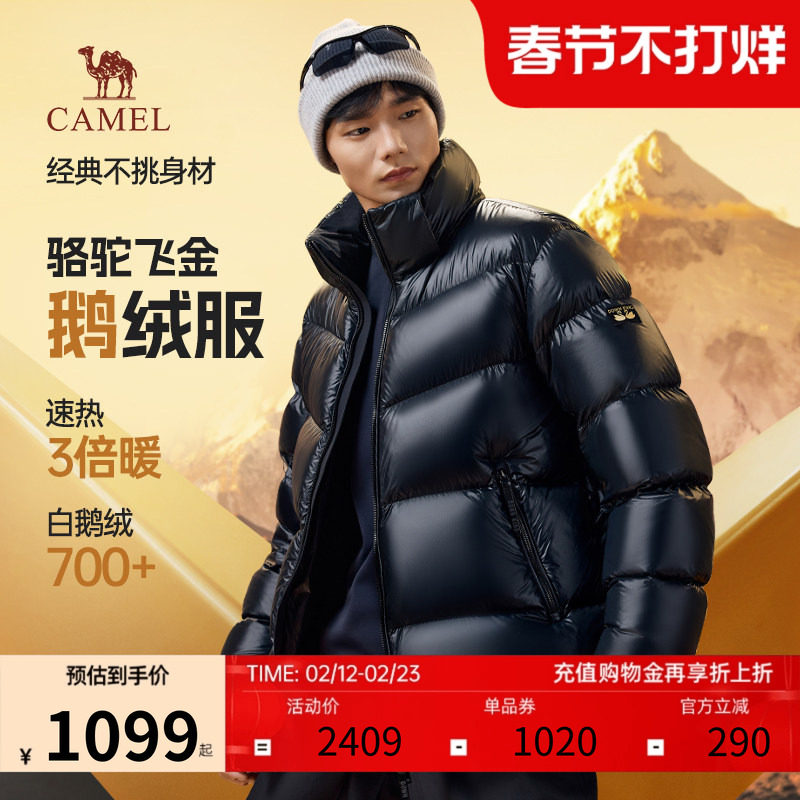 骆驼飞金鹅绒服男女2025冬季黑色短款亮面羽绒服防风保暖厚外套潮