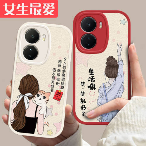 小羊皮iqooz7卡通手机壳简约
