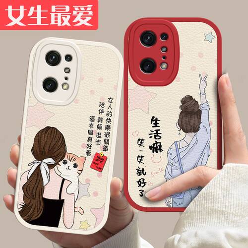 oppofindx5pro小羊皮手机壳简约