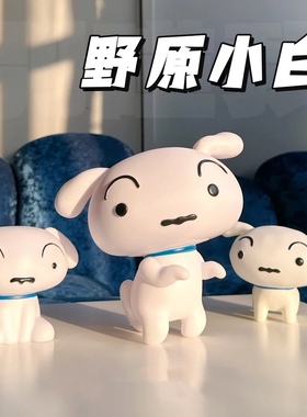 【拾壹.】潮玩蜡笔GK小新 野原小白狗 站立款 手办摆件礼物玩具