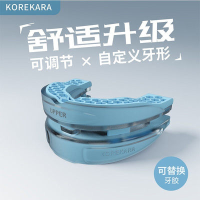 KOREKARA家用止鼾器防打呼噜
