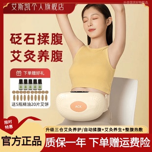 ACK艾斯凯揉腹仪家用多功能自动电子砭石艾灸仪器腹部按摩护腰带