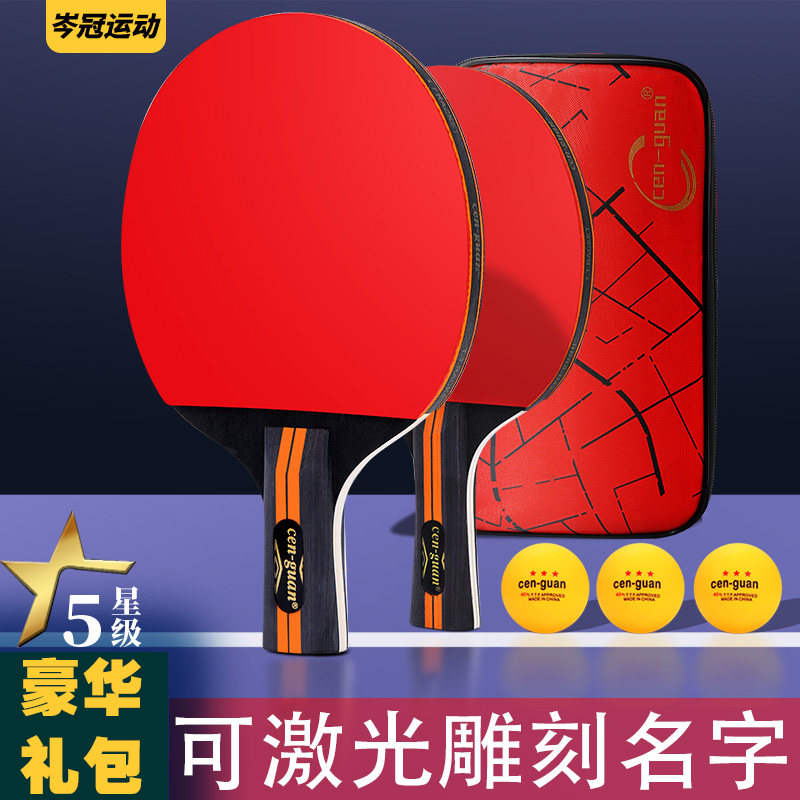 乒乓球拍小学生专用正品旗舰店图片