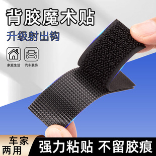 汽车脚垫固定魔术贴神器强力防滑隐形耐高温背胶车用避光垫万能贴