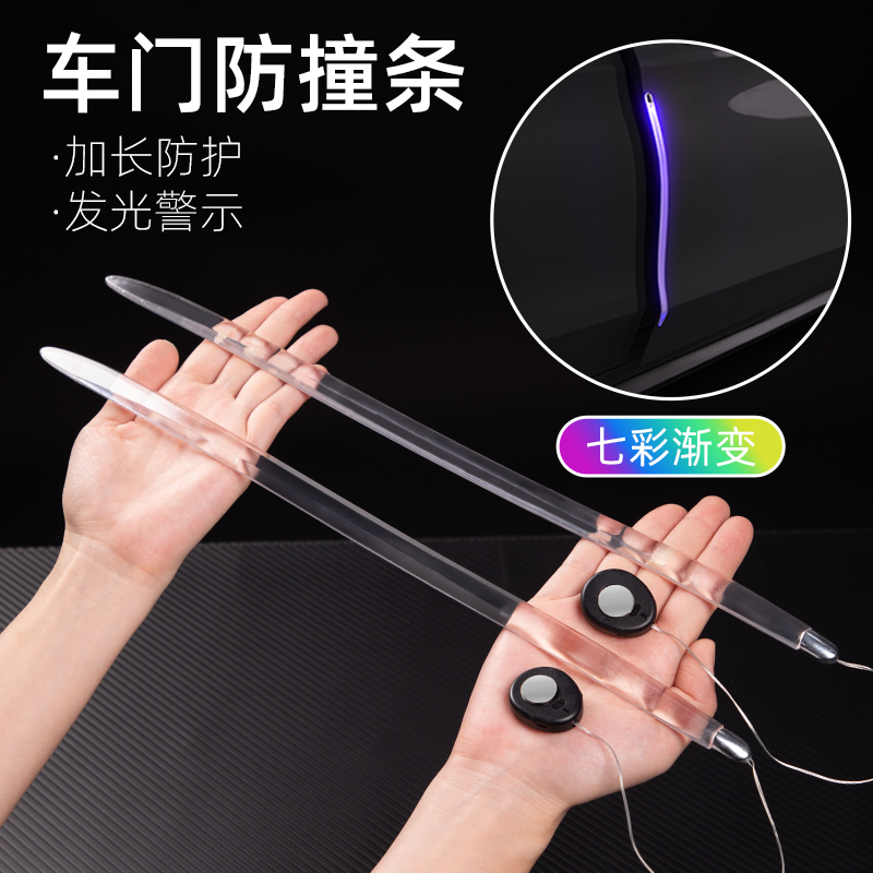 创新设计，防撞与警示二合一