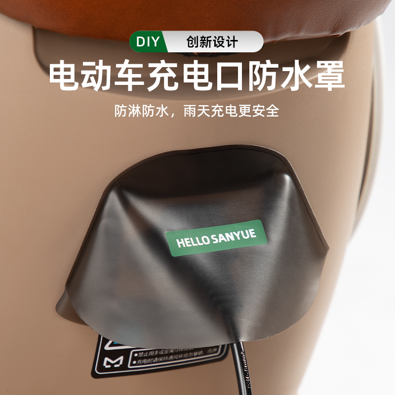 电动车充电口防雨罩电瓶车防水罩室外雨天充电口防淋雨充电保护盖