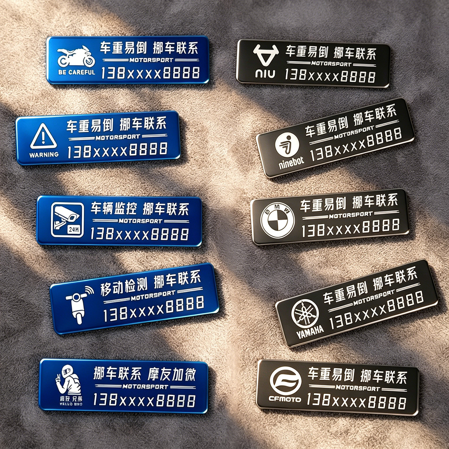 金属摩托车临时停车号码牌机车创意挪车电话贴电动车个性移车号码