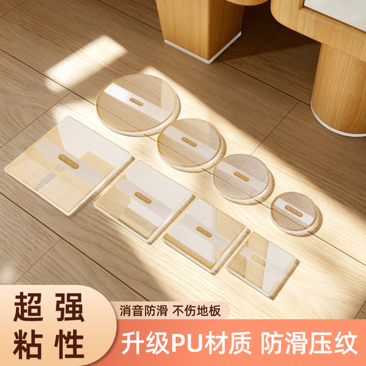 防滑静音床脚桌脚防滑垫图片