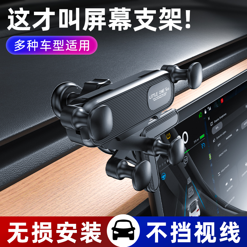 手机导航通用车载支架底座