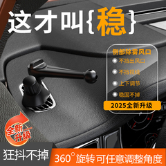升级新款车载手机支架侧窗不挡出风口汽车专用导航稳固防抖底座