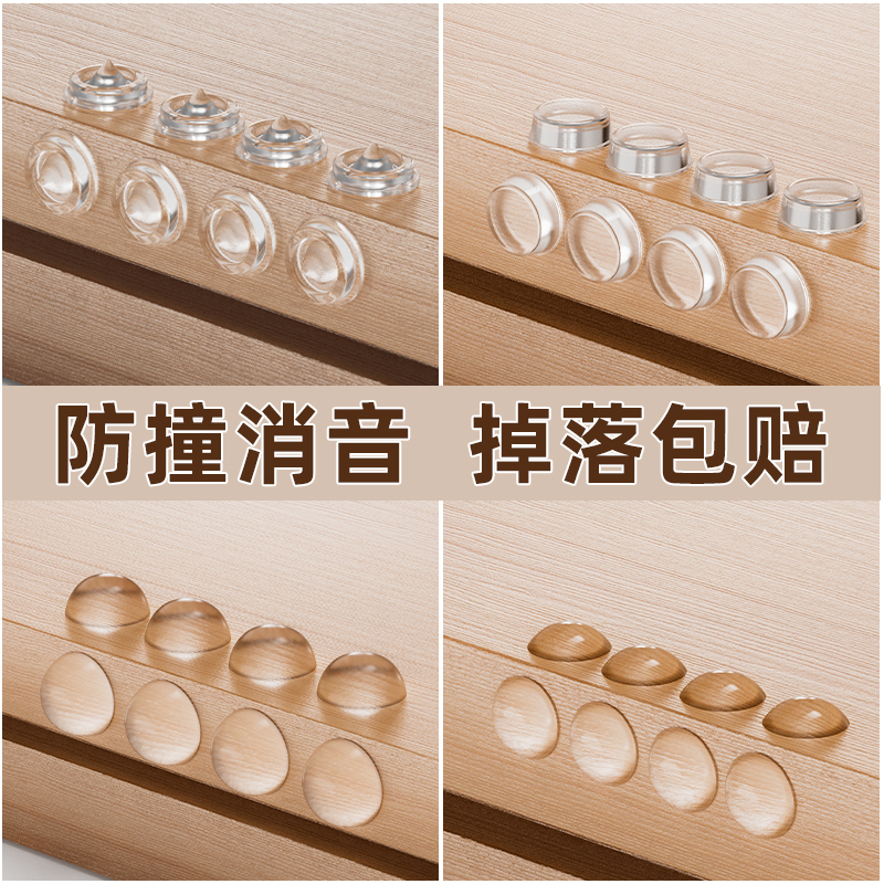 透明防撞贴，降噪免磕碰