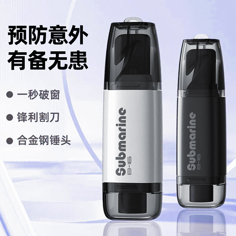 汽车破窗器安全锤多功能神器破窗锤车载内碎玻璃带割刀应急逃生锤