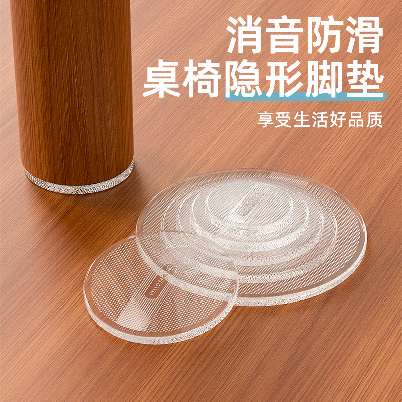 静音防滑，透明隐形，美观实用