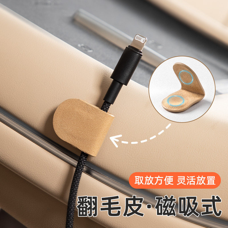 汽车磁吸理线夹免打孔无损安装图片