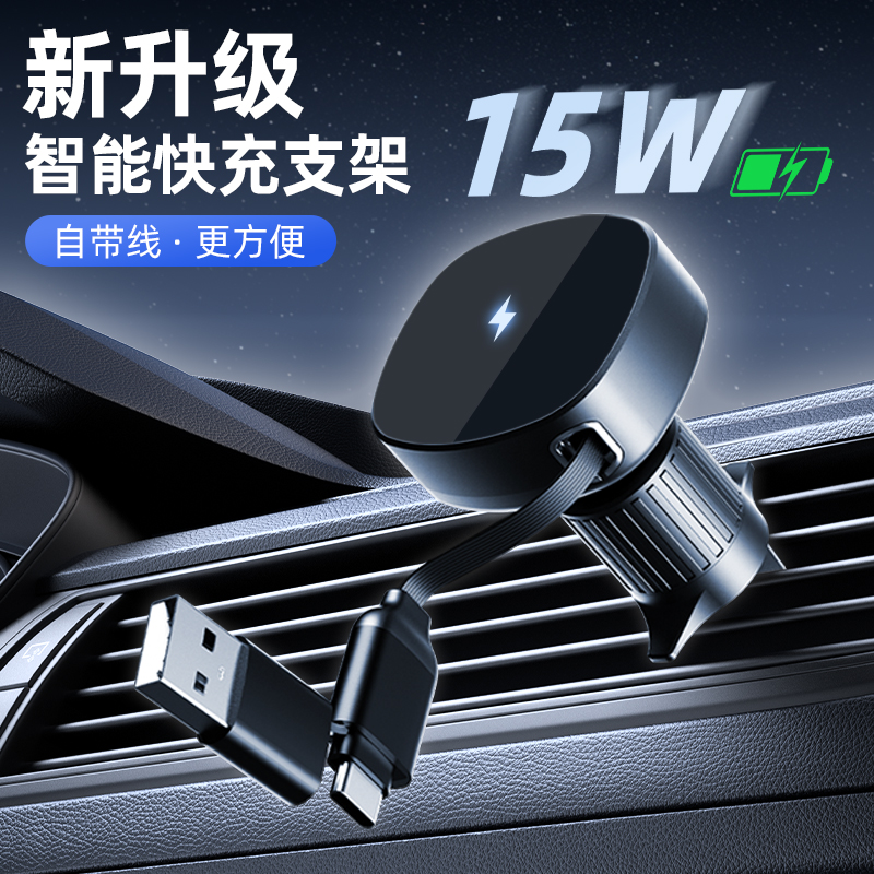 15W 智能无线快充，低温充电，适配各型车辆