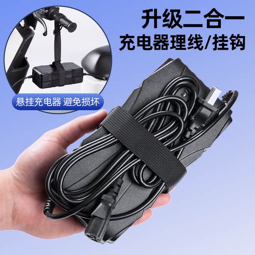 充电器悬挂+收纳二合一