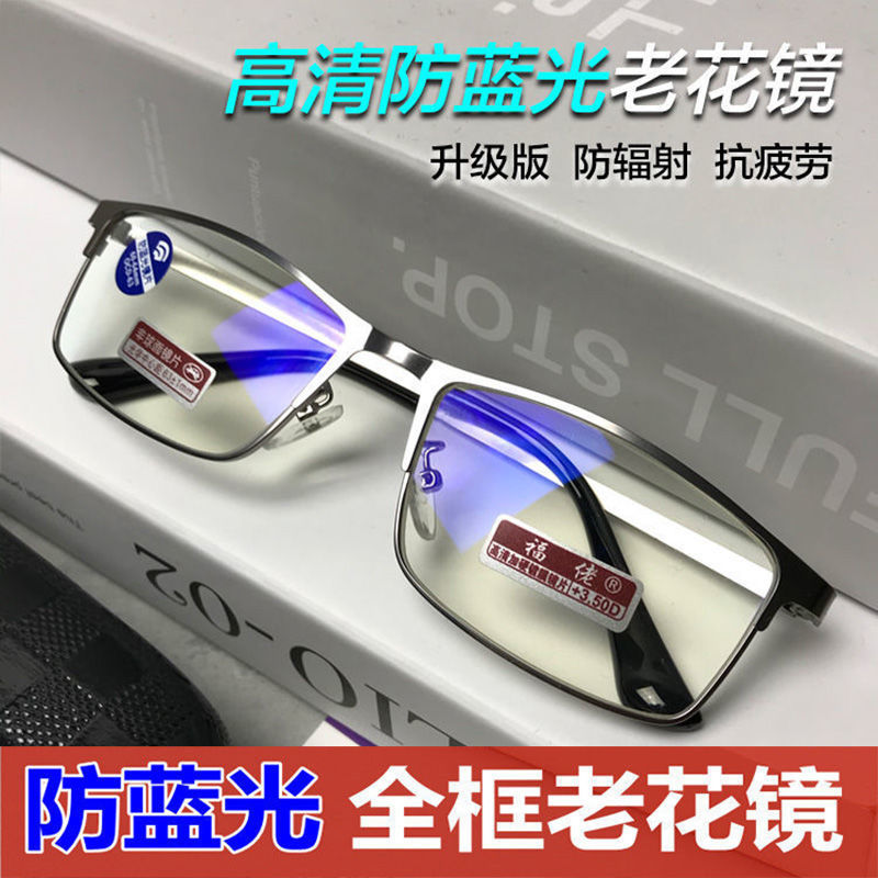 高品质金属框老花眼镜