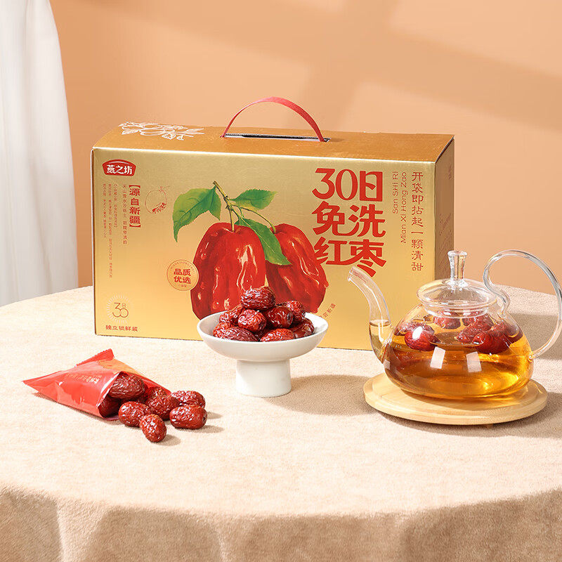 燕之坊30日免洗红枣礼盒 30小包 免洗即食 福利团购企业集采优惠