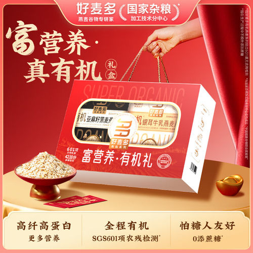 好麦多有机燕麦片礼盒1.2kg