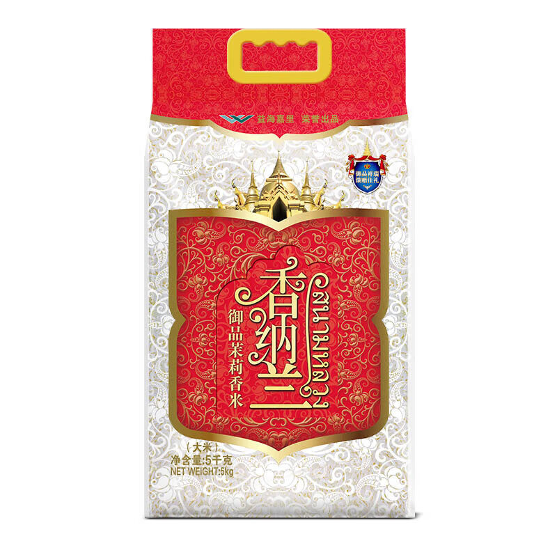香纳兰御品茉莉香米5KG泰国香米节日礼品慰问福利团购采购优惠