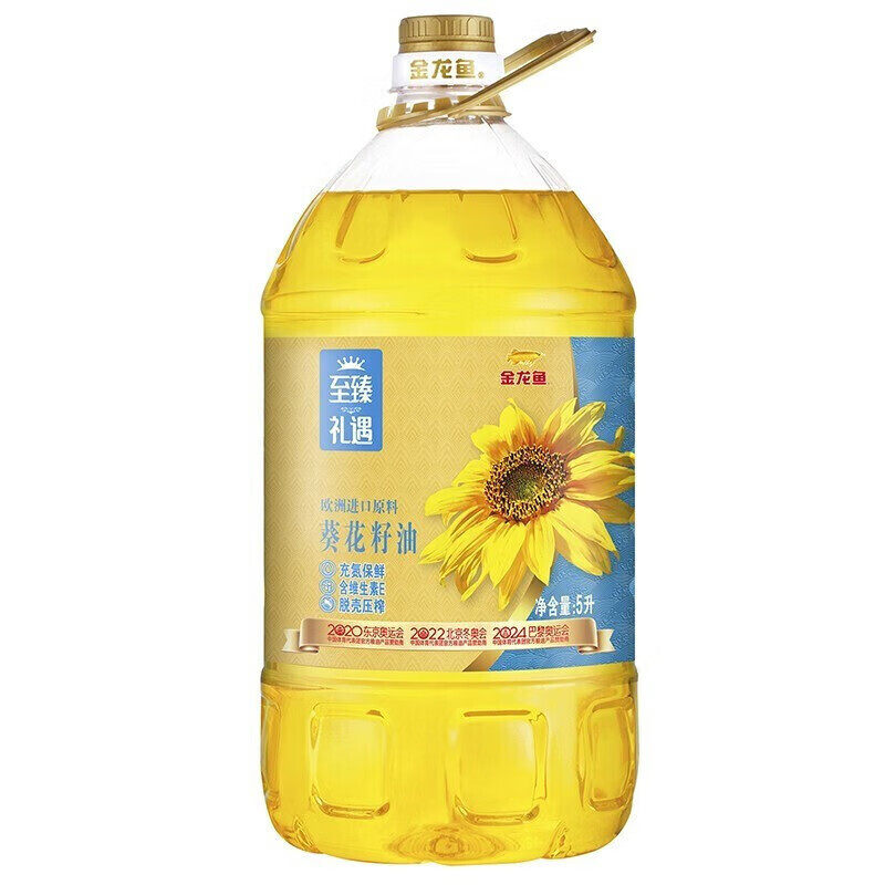 金龙鱼至臻礼遇葵花籽油5L(脱壳压榨)节日礼品慰问福利团购优惠