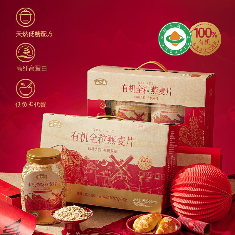 燕之坊有机全粒即食纯燕麦片图片