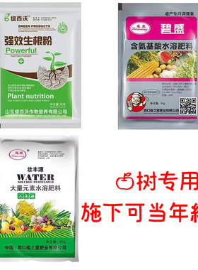 生根粉植物肥料水溶冲施增产