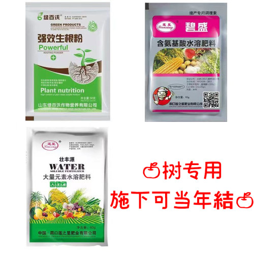 生根粉植物肥料水溶冲施增产