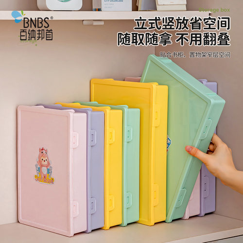 百纳邦首加厚A4资料收纳盒办公合同单据整理盒试卷奖状绘本文件盒