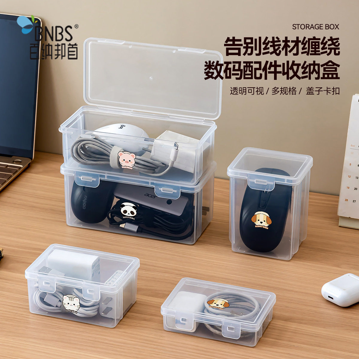 百纳邦首数据线收纳盒学生桌面分装盒充电器充电线耳机线材小盒子图片