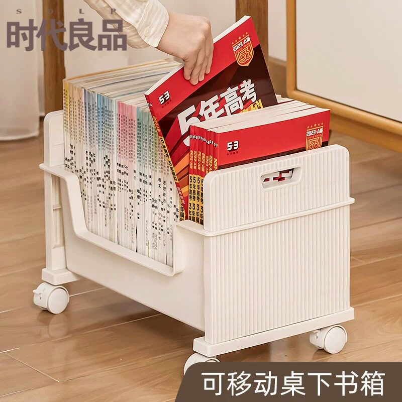 时代良品移动桌下收纳箱收纳架图片