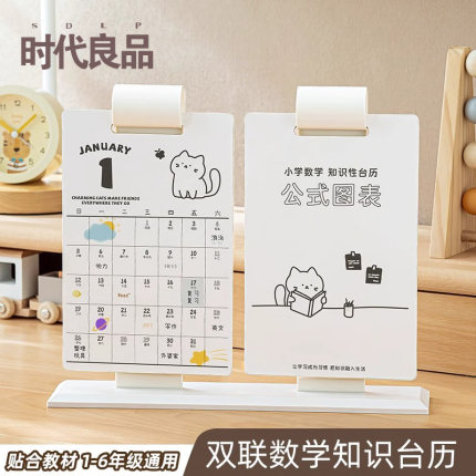 2025年知识性台历创意日历2024年新款桌面摆件2025年高考倒计时活动日历记事本计划表提醒牌25年月历年历定制
