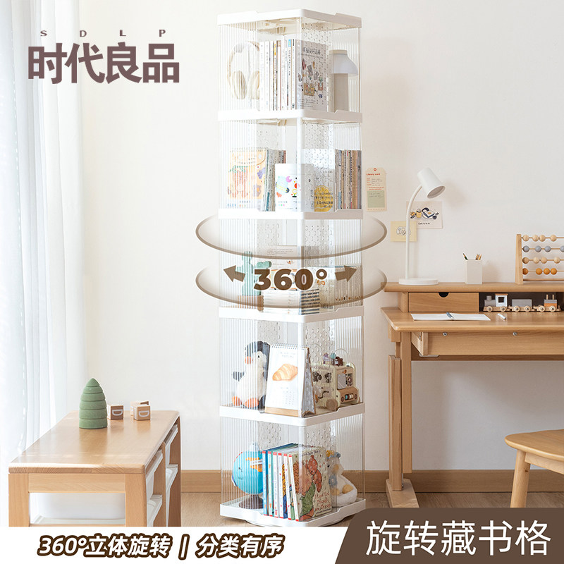 360&deg;旋转书架落地书本收纳置物架书立架儿童书桌侧边收纳神器书立分隔板亚克力客厅展示架简易书柜书本支架