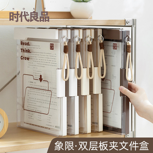象限系列·双层文件夹写字垫板试卷夹收纳盒学生用夹板写字板A4资料夹办公用品整理夹大容量卷子收纳夹神器