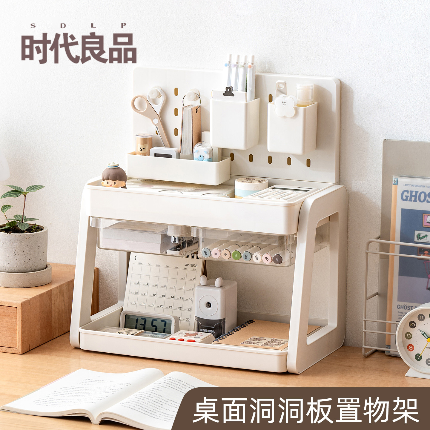 桌面洞洞板收纳盒抽屉式书桌置物图片