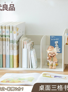 免安装书立桌面书架书籍收纳盒ins风办公书桌文具置物架学生桌上书本整理神器一体式简易书靠书挡分隔文件框