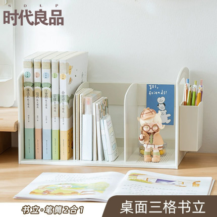 免安装书立桌面书架书籍收纳盒ins风办公书桌文具置物架学生桌上书本整理神器一体式简易书靠书挡分隔文件框