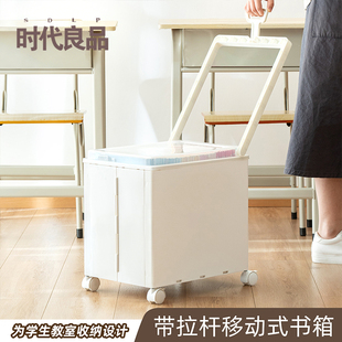 拉杆书本收纳箱带盖滑轮书箱教室用高中生大容量整理神器折叠筐