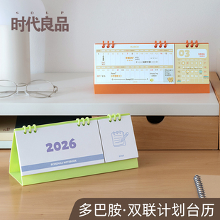 2025到2026年多巴胺双联计划日历2026年新款 台历工位桌面摆件活动小月历记事本打卡年历26年高考倒计时可定制