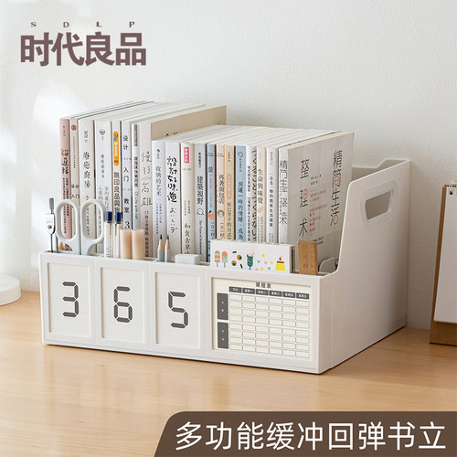 多功能伸缩书立桌面防倒书架学生