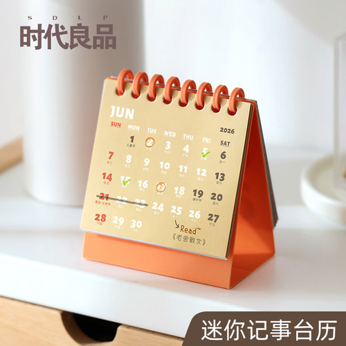 2026年台历多巴胺迷你日历记事本
