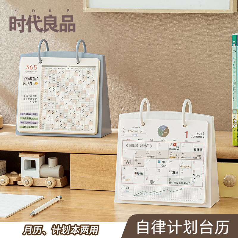 2025年新款台历多功能分区可记录
