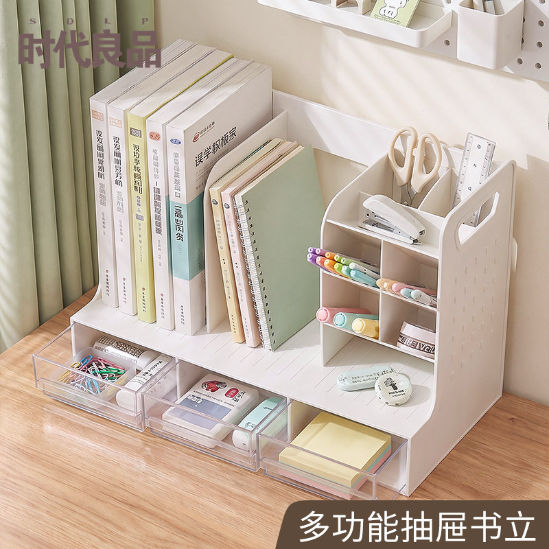 多功能抽屉书立学生带笔筒书架图片