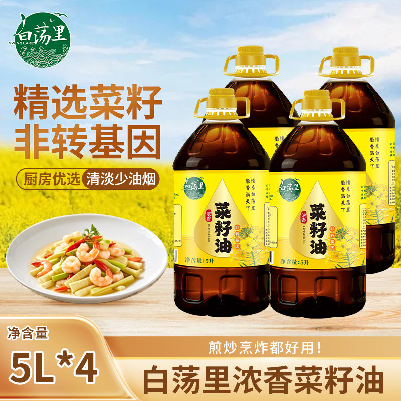 新日期白荡里非转基因浓香菜籽油压榨菜油食用油5L健康家用商用图片